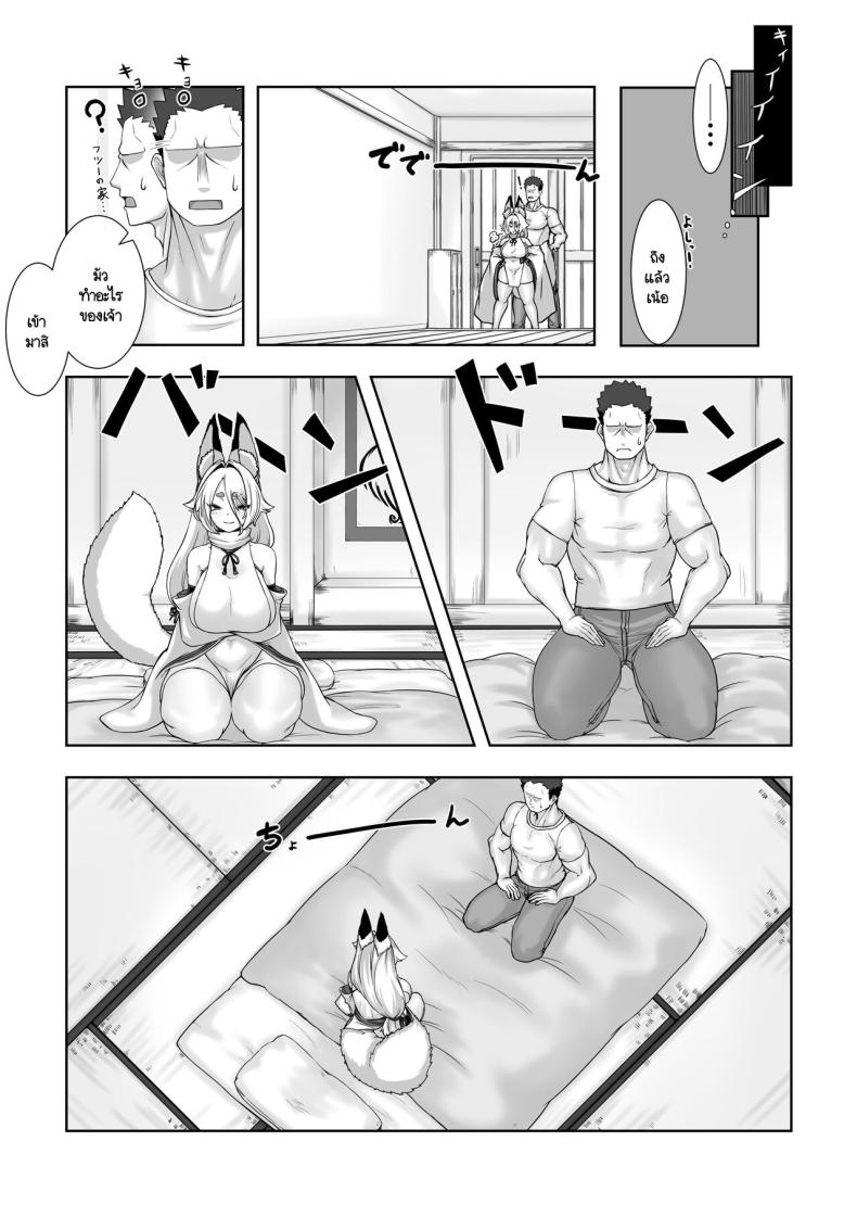 ท่านเทพต้องการพลัง ภาพ 5