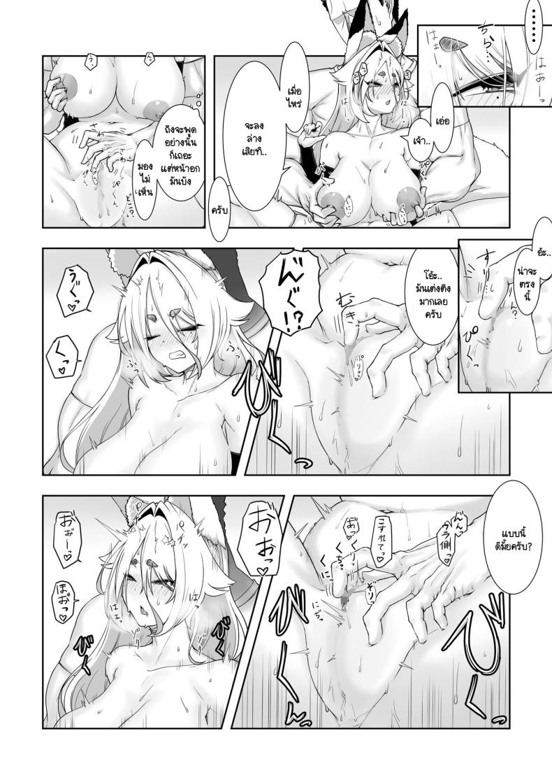 ท่านเทพต้องการพลัง ภาพ 8