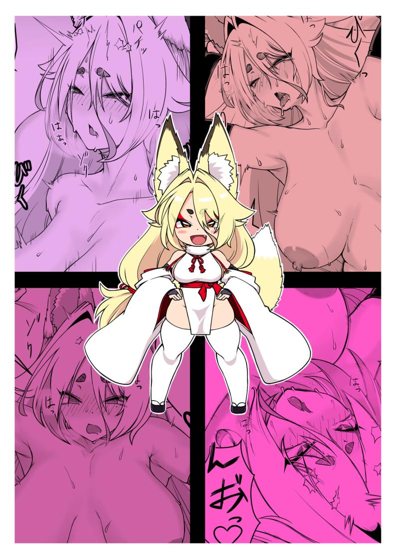 ท่านเทพต้องการพลัง ภาพ 28