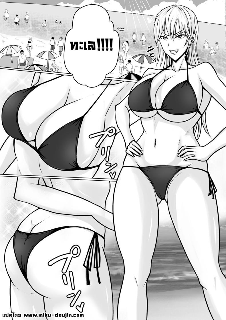 แผนการย้ายร่างของนายกระจอก 2 ภาพ 2