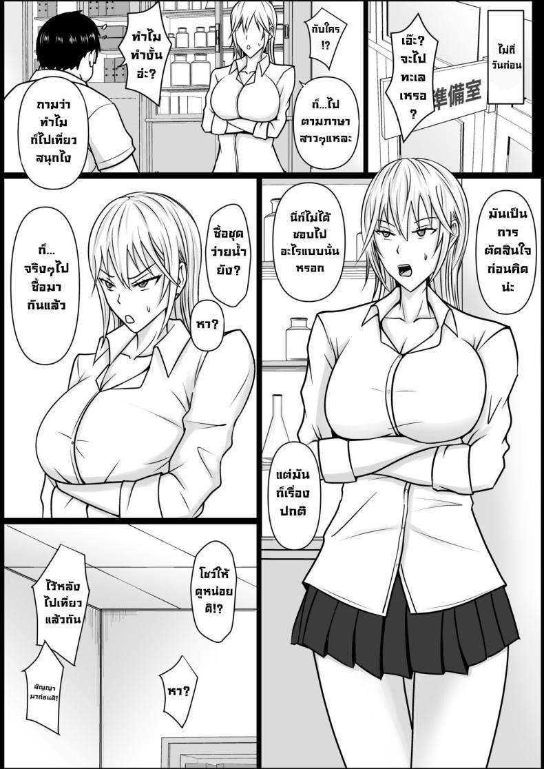 แผนการย้ายร่างของนายกระจอก 2 ภาพ 4