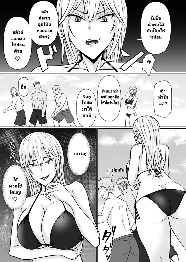 แผนการย้ายร่างของนายกระจอก 2 ภาพ 9