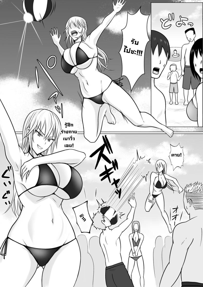 แผนการย้ายร่างของนายกระจอก 2 ภาพ 10