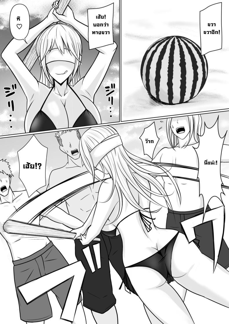 แผนการย้ายร่างของนายกระจอก 2 ภาพ 11