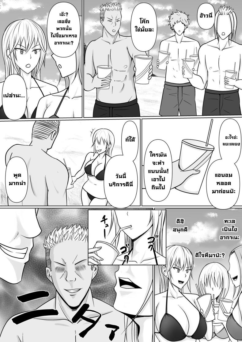 แผนการย้ายร่างของนายกระจอก 2 ภาพ 14
