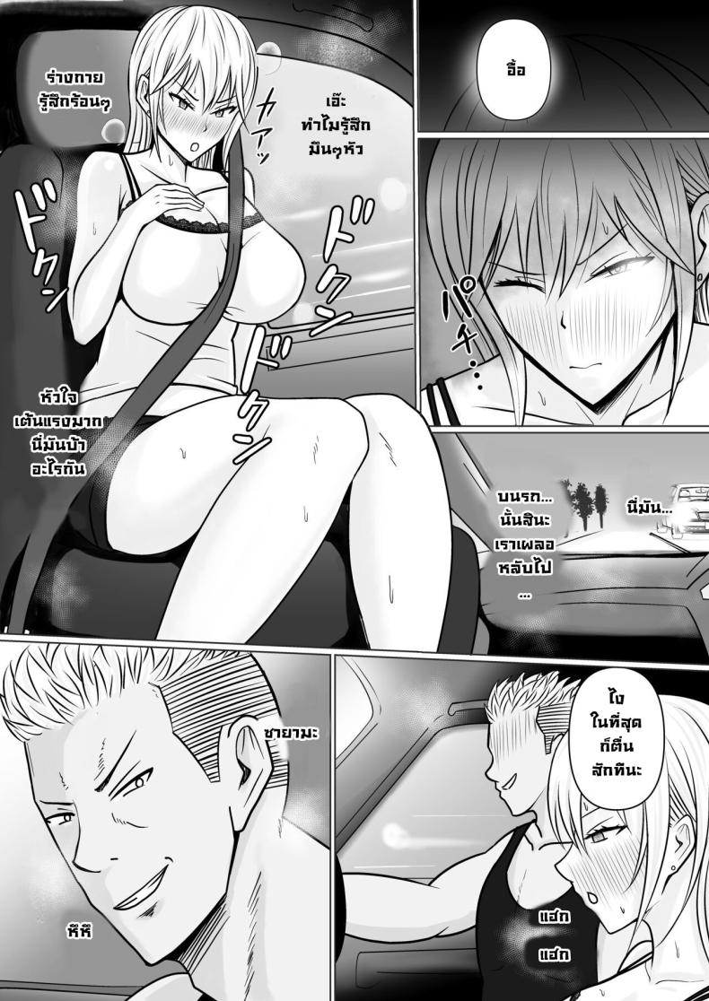 แผนการย้ายร่างของนายกระจอก 2 ภาพ 17