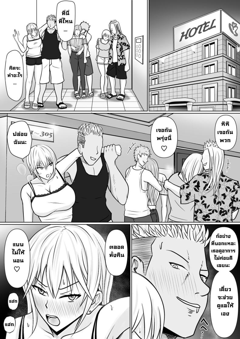 แผนการย้ายร่างของนายกระจอก 2 ภาพ 20