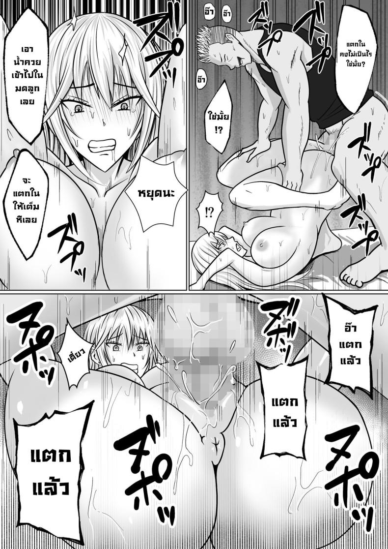 แผนการย้ายร่างของนายกระจอก 2 ภาพ 38