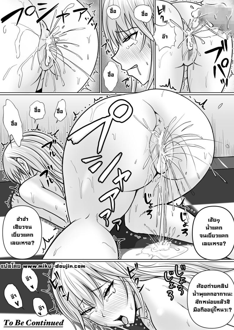 แผนการย้ายร่างของนายกระจอก 2 ภาพ 75