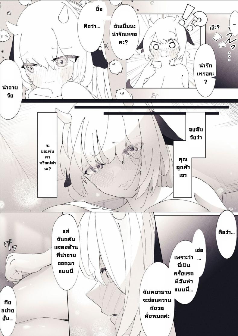 สาวน้ำนม ภาพ 17