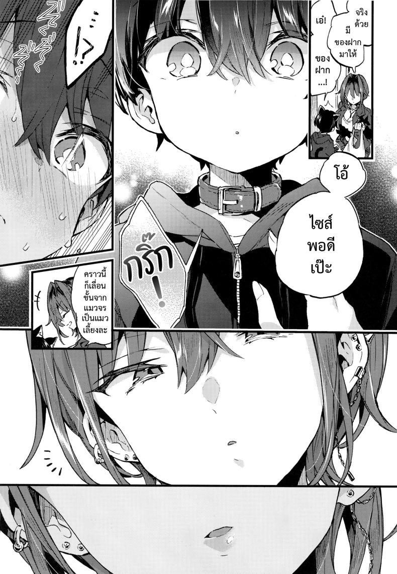 ขอเป็นแมวให้พี่เลี้ยง ภาพ 17