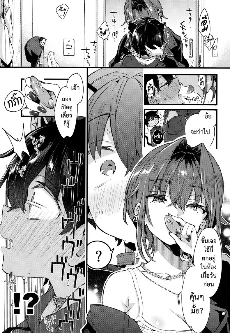 ขอเป็นแมวให้พี่เลี้ยง ภาพ 19