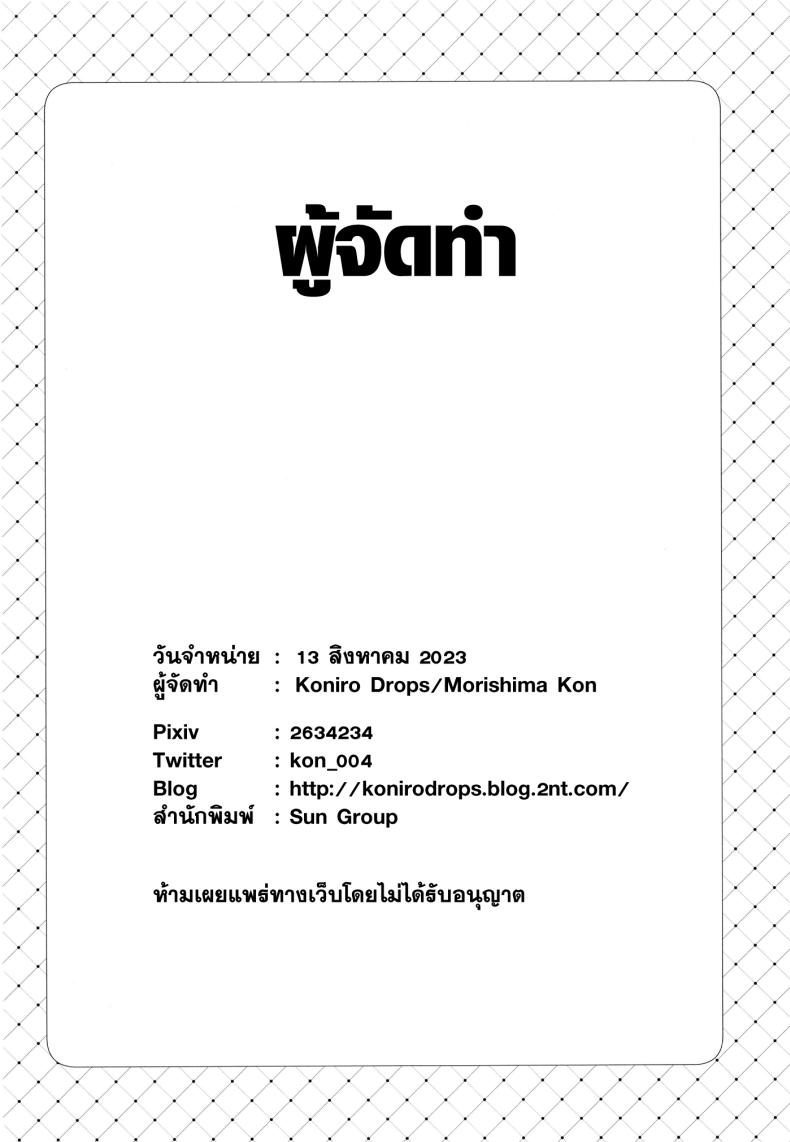 ขอเป็นแมวให้พี่เลี้ยง ภาพ 40