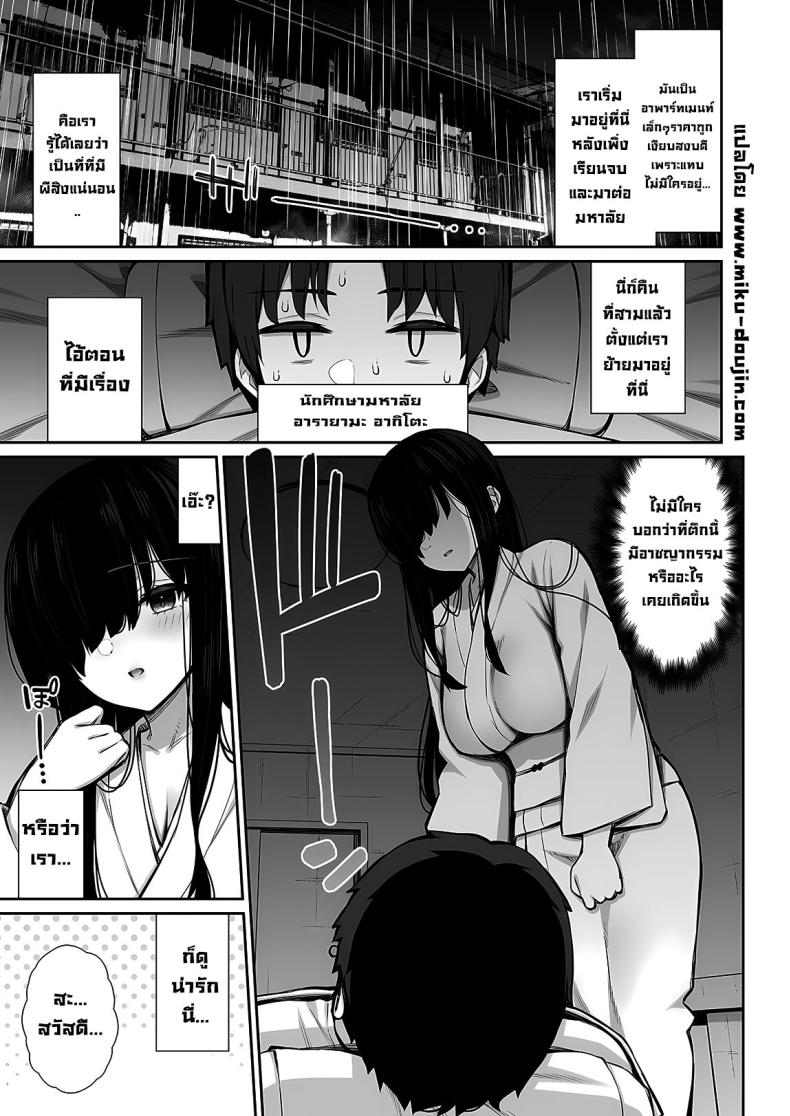 ผีสาวในห้อง ภาพ 2