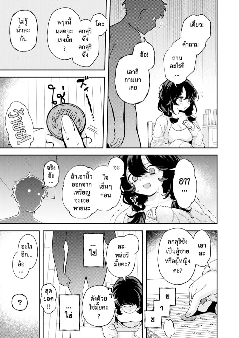 ไม่ต้องทำคนเดียว ภาพ 4