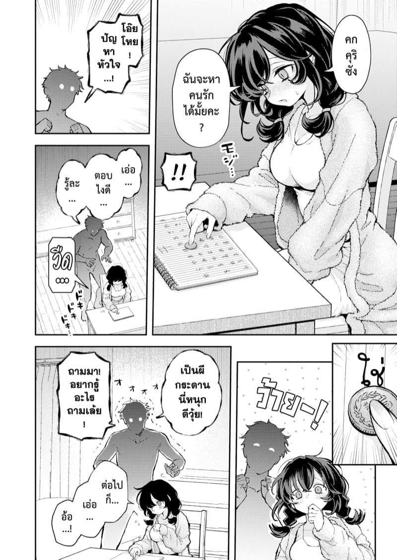 ไม่ต้องทำคนเดียว ภาพ 5