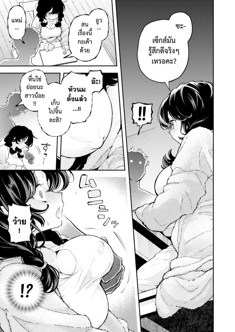 ไม่ต้องทำคนเดียว ภาพ 6