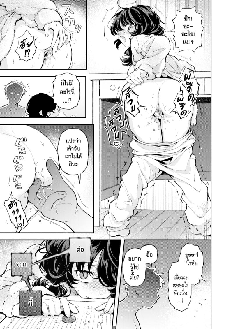 ไม่ต้องทำคนเดียว ภาพ 10