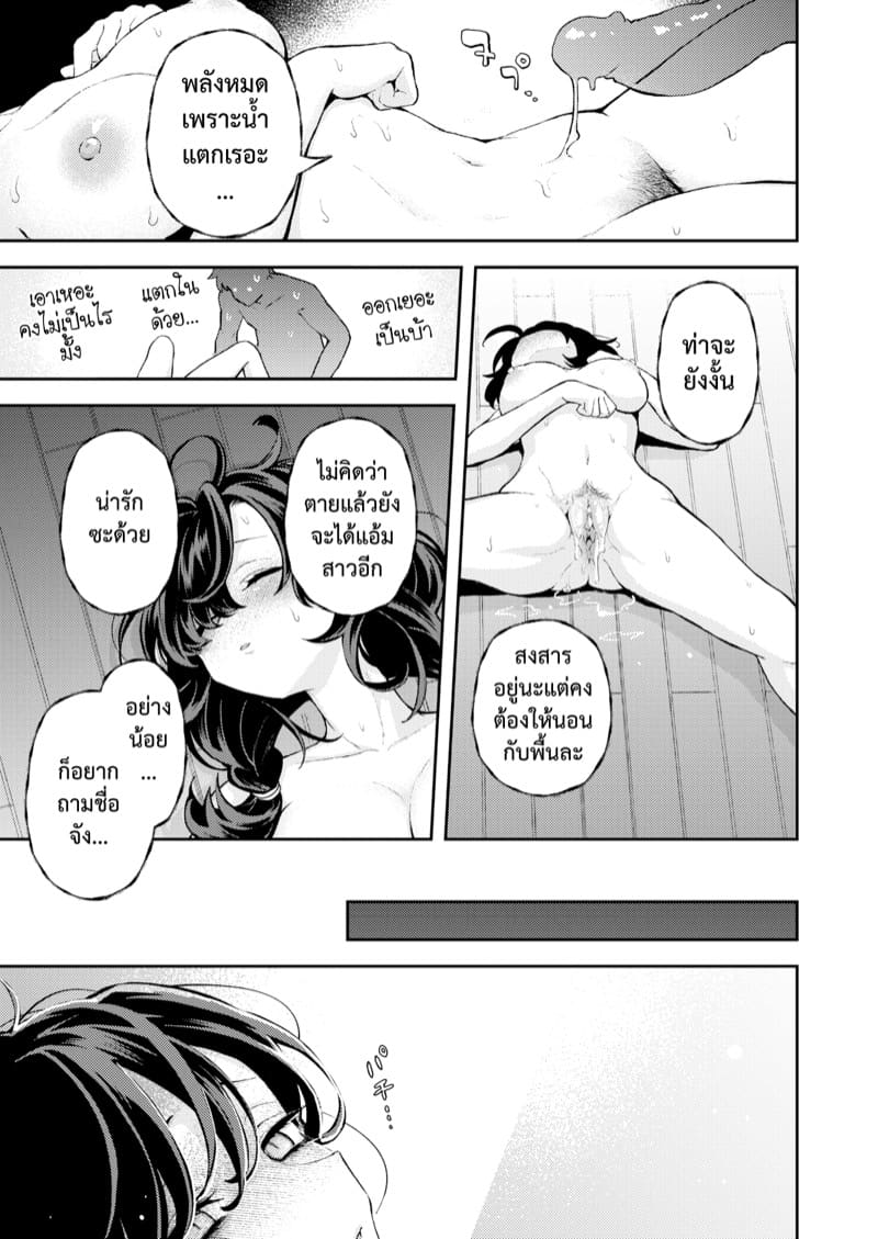 ไม่ต้องทำคนเดียว ภาพ 22