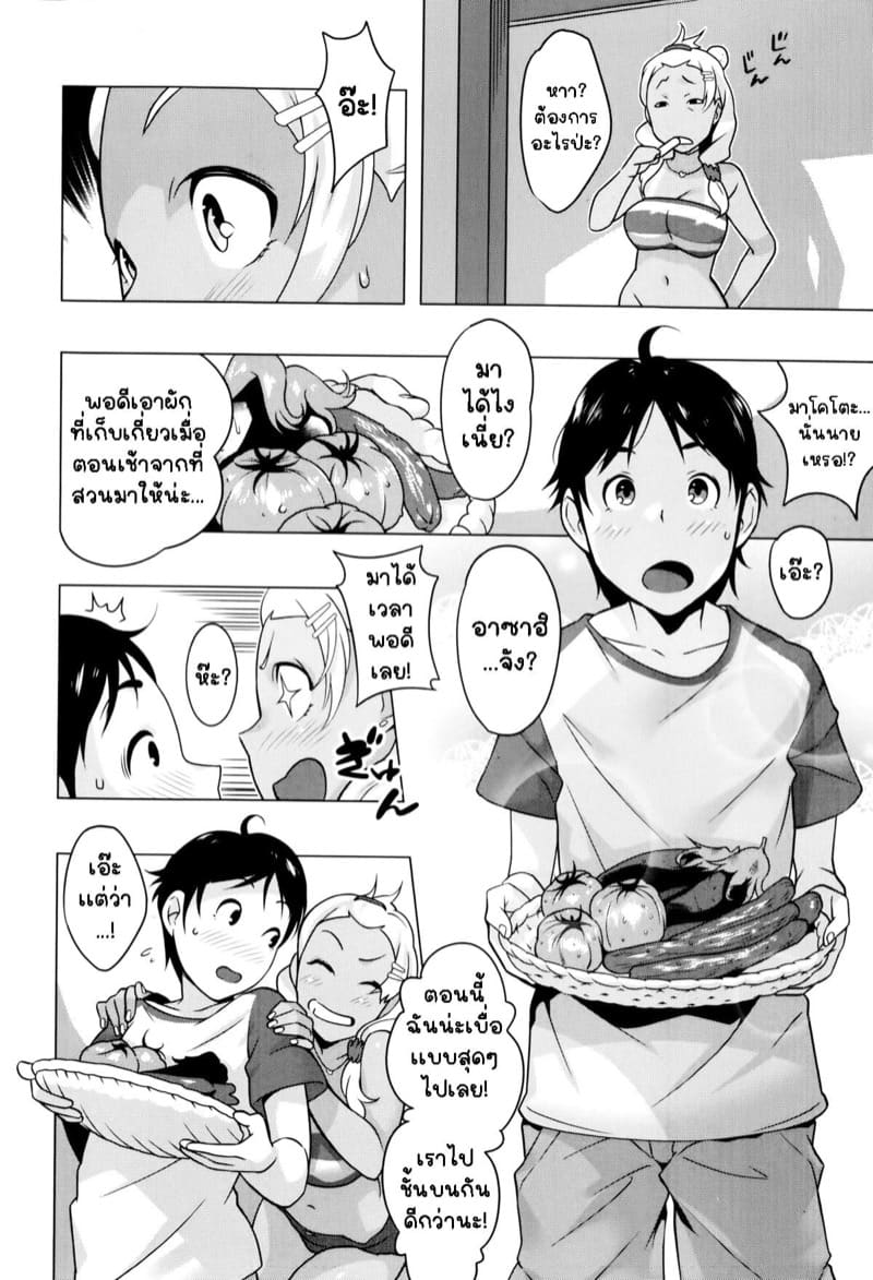 หน้าร้อนที่ไม่มีวันลืม? ภาพ 1