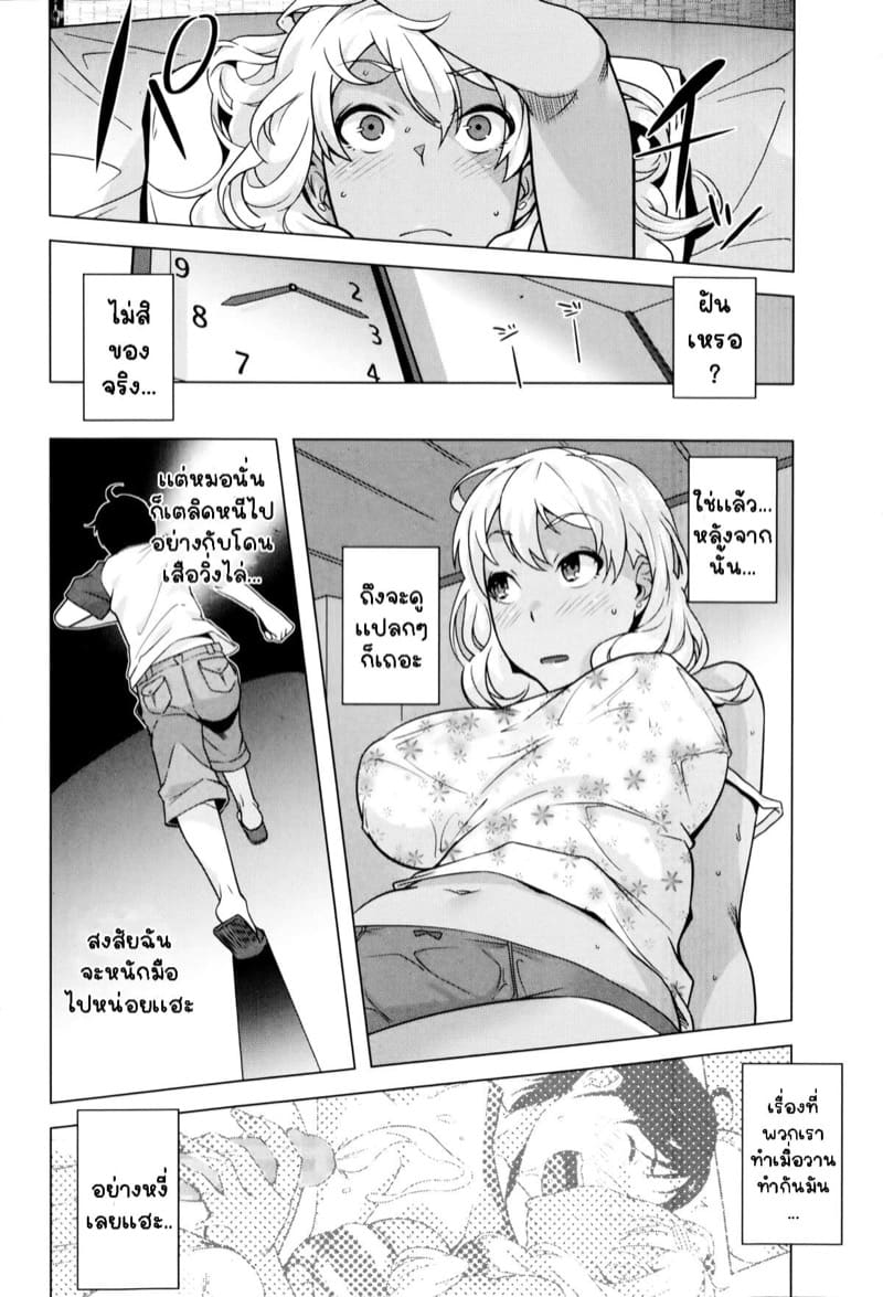 หน้าร้อนที่ไม่มีวันลืม? ภาพ 7