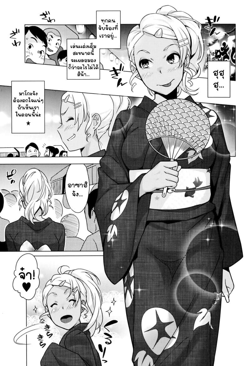 หน้าร้อนที่ไม่มีวันลืม? ภาพ 10