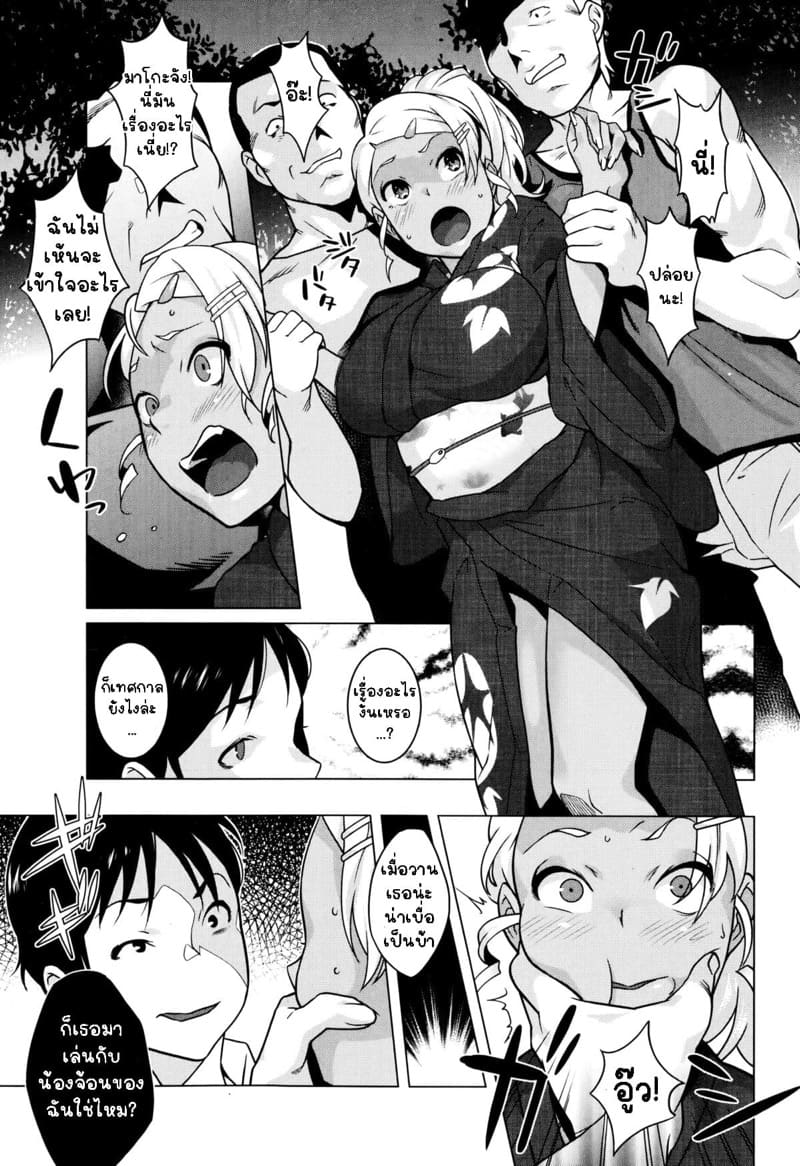 หน้าร้อนที่ไม่มีวันลืม? ภาพ 12