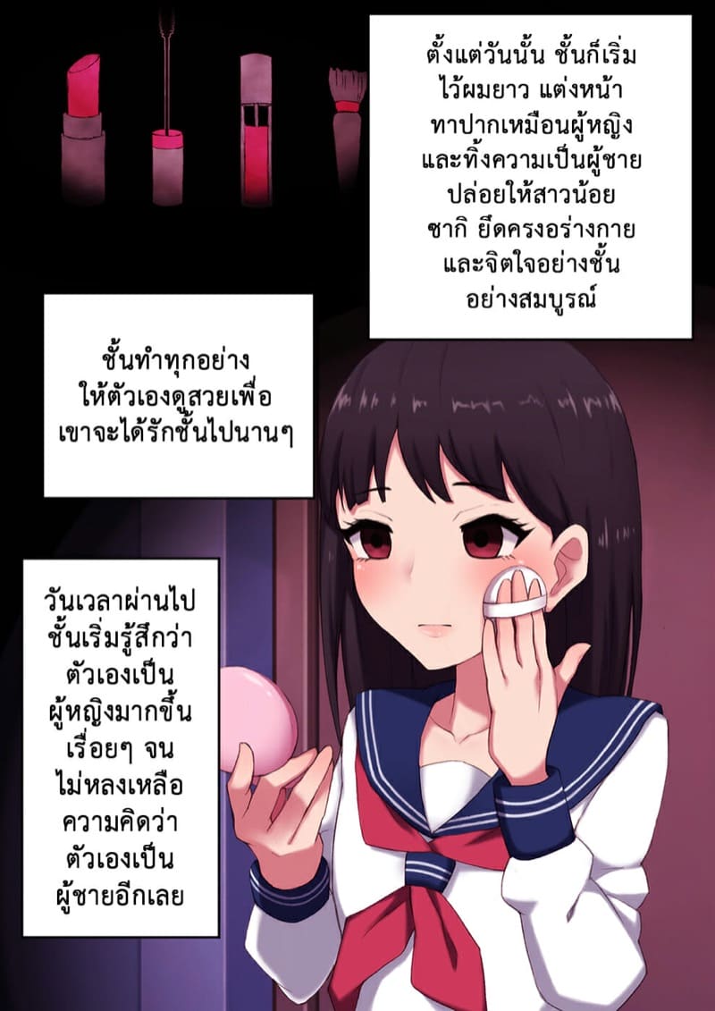 วิธีฝึกสัตว์ให้สร้างเสียว 5 ภาพ 11