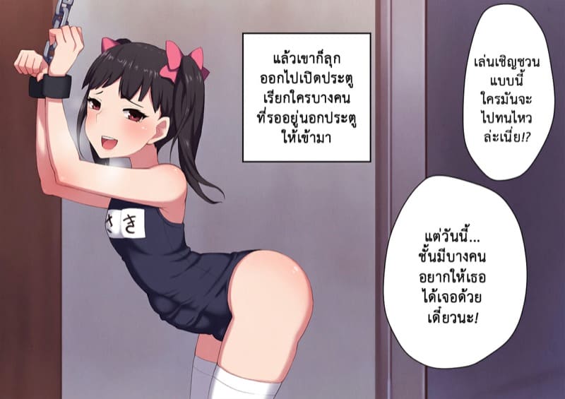 วิธีฝึกสัตว์ให้สร้างเสียว 5 ภาพ 25