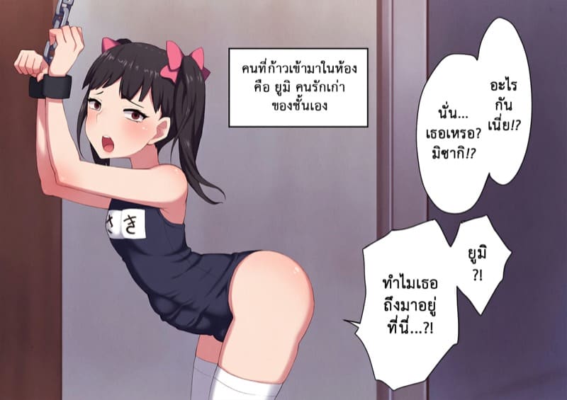 วิธีฝึกสัตว์ให้สร้างเสียว 5 ภาพ 26