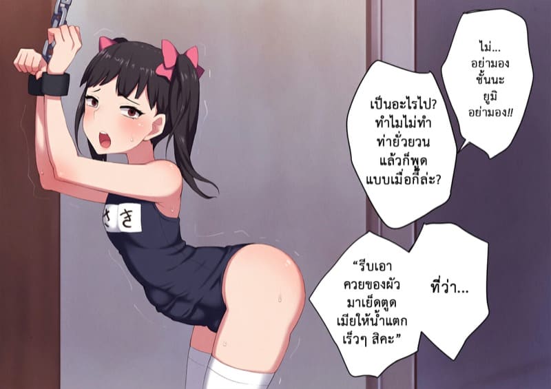 วิธีฝึกสัตว์ให้สร้างเสียว 5 ภาพ 27