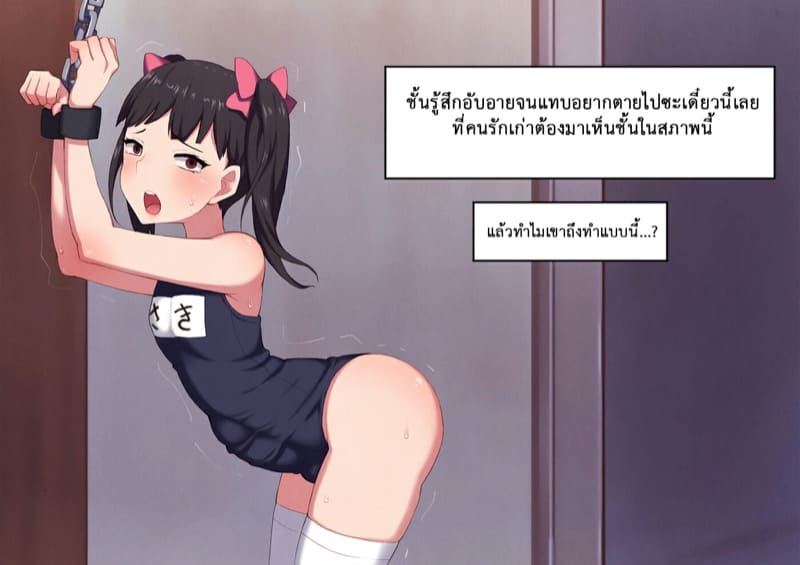 วิธีฝึกสัตว์ให้สร้างเสียว 5 ภาพ 28