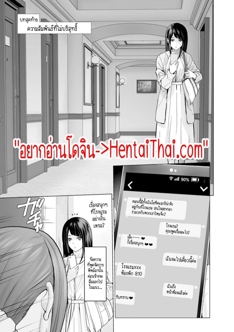แหล่งรวมก๊วนคนหงี่ที่ทำงาน 10 จบ - ความสัมพันธ์ที่ไม่บริสุทธิ์ ภาพ 2