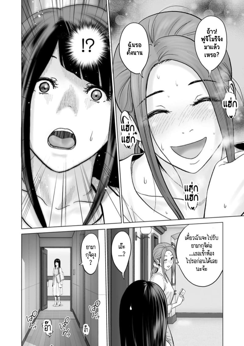 แหล่งรวมก๊วนคนหงี่ที่ทำงาน 10 จบ - ความสัมพันธ์ที่ไม่บริสุทธิ์ ภาพ 3