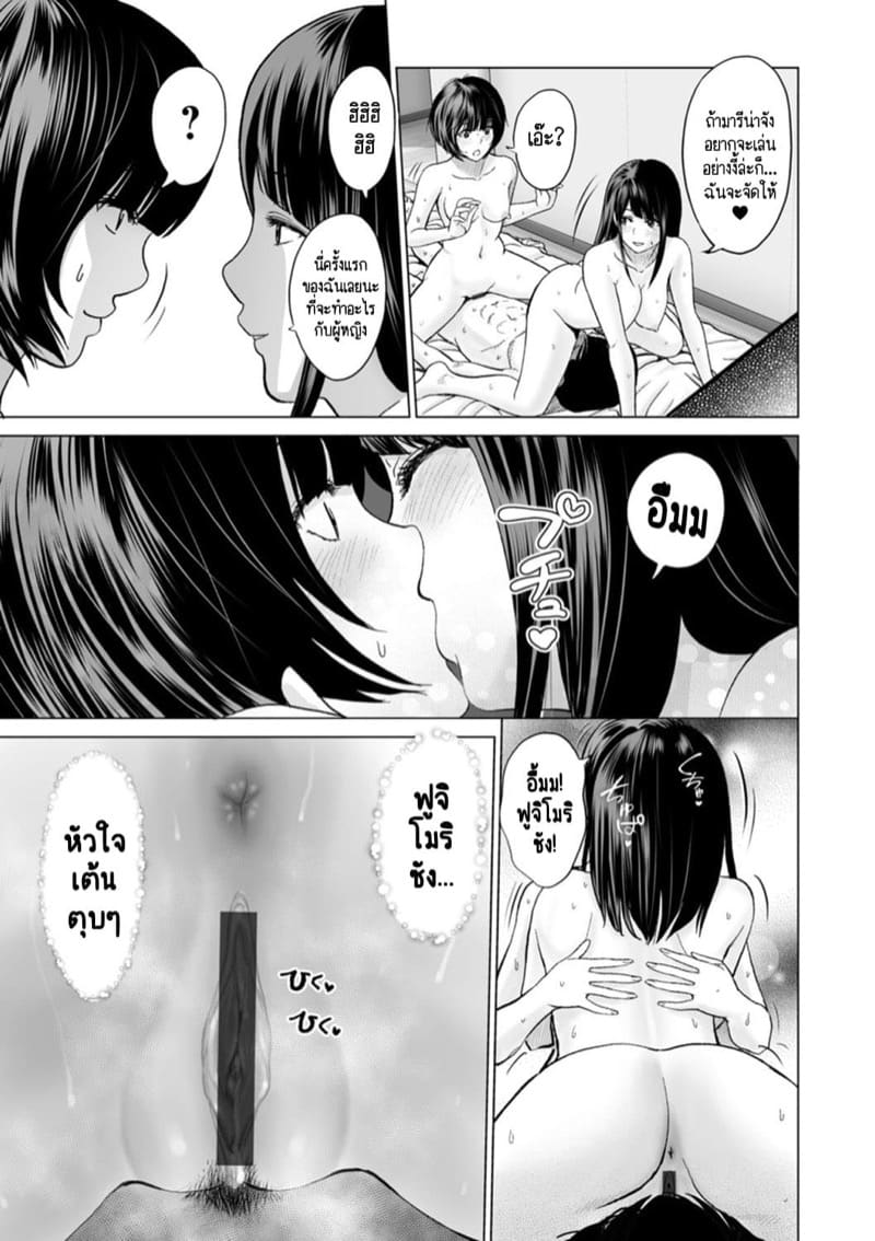 แหล่งรวมก๊วนคนหงี่ที่ทำงาน 10 จบ - ความสัมพันธ์ที่ไม่บริสุทธิ์ ภาพ 10