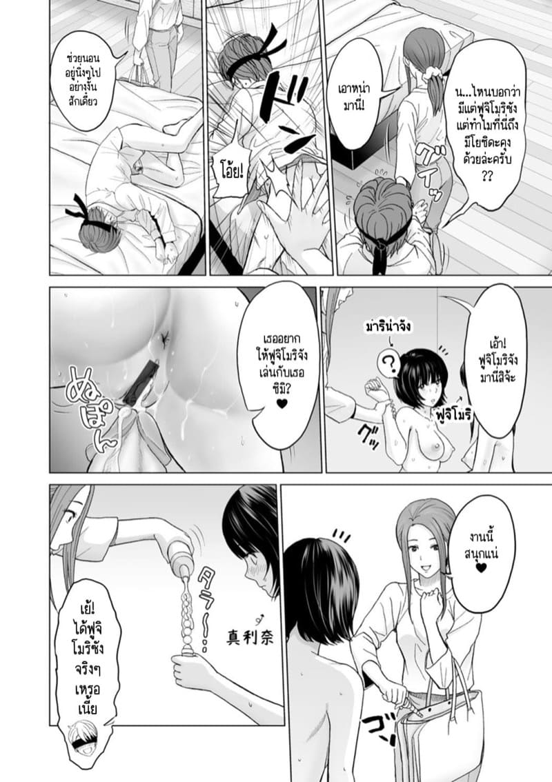 แหล่งรวมก๊วนคนหงี่ที่ทำงาน 10 จบ - ความสัมพันธ์ที่ไม่บริสุทธิ์ ภาพ 13