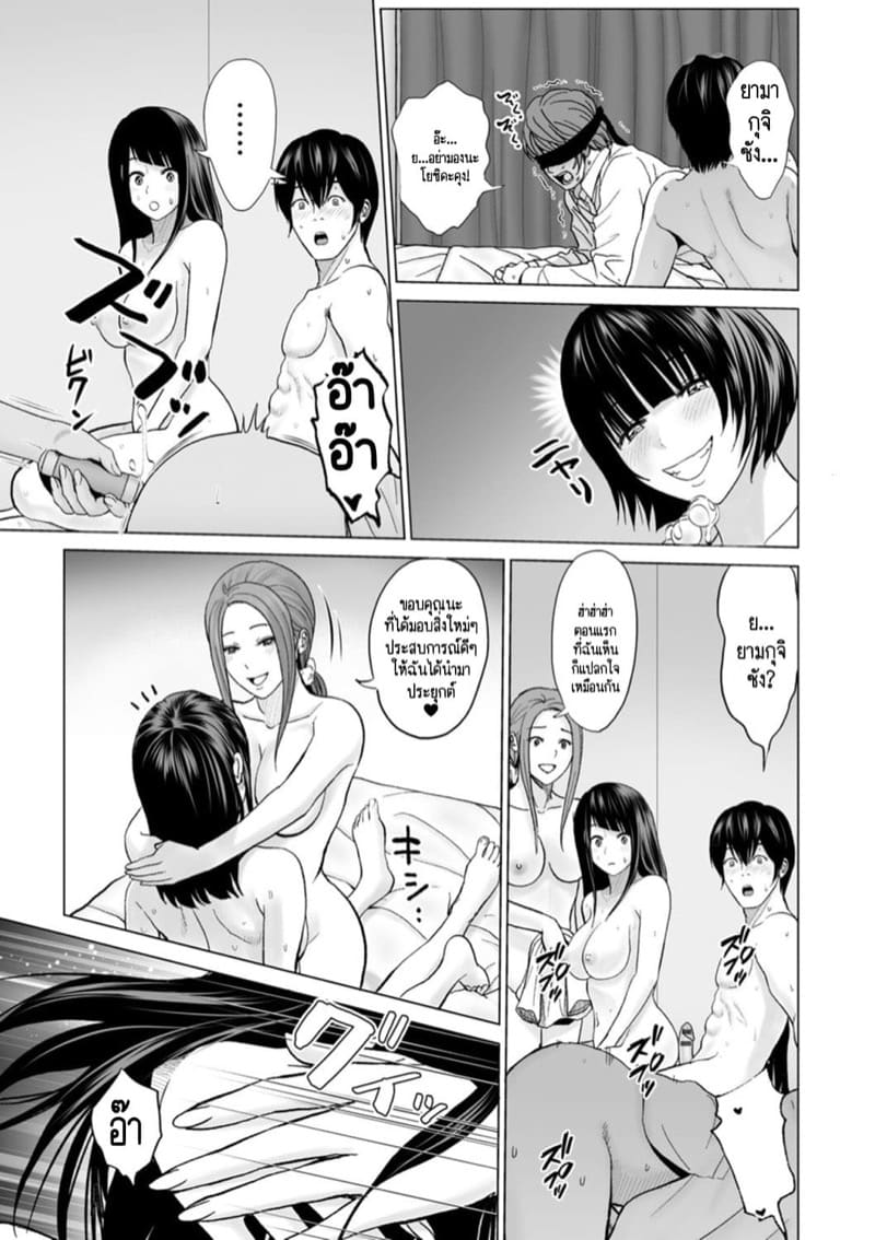 แหล่งรวมก๊วนคนหงี่ที่ทำงาน 10 จบ - ความสัมพันธ์ที่ไม่บริสุทธิ์ ภาพ 14