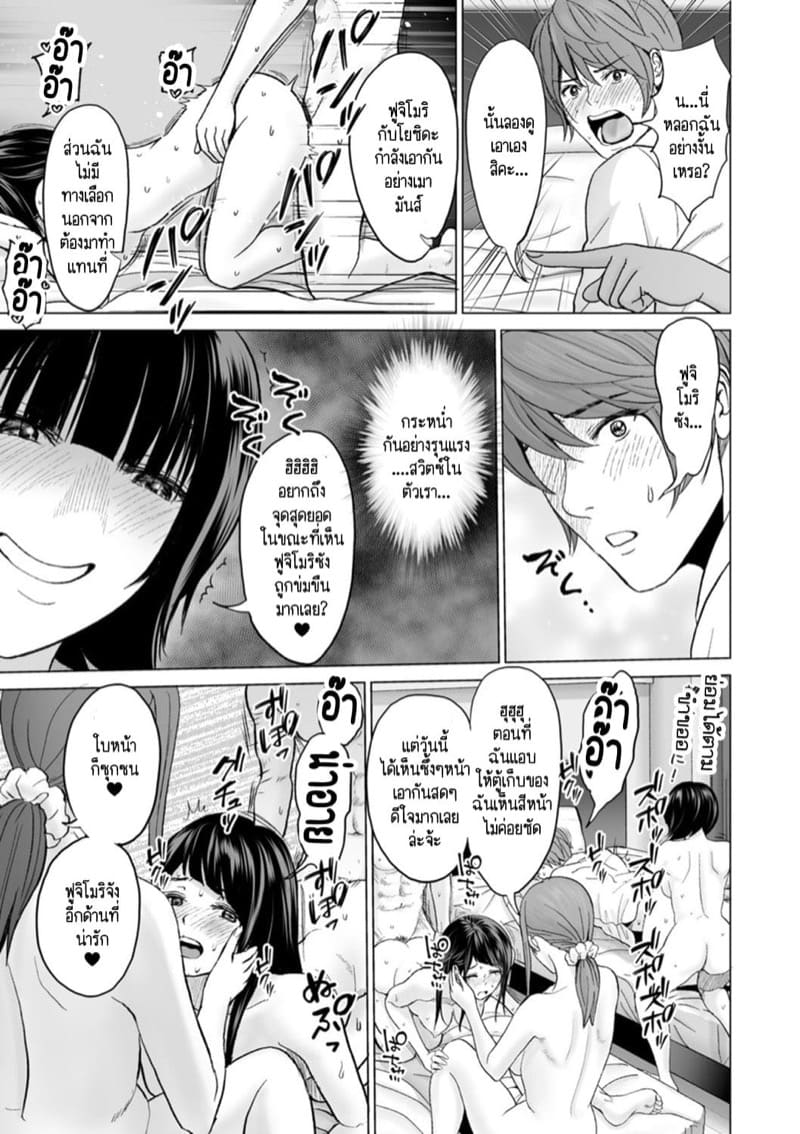 แหล่งรวมก๊วนคนหงี่ที่ทำงาน 10 จบ - ความสัมพันธ์ที่ไม่บริสุทธิ์ ภาพ 16