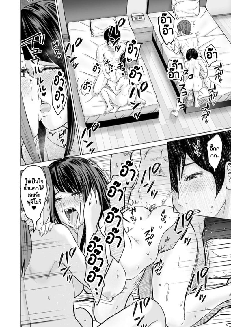 แหล่งรวมก๊วนคนหงี่ที่ทำงาน 10 จบ - ความสัมพันธ์ที่ไม่บริสุทธิ์ ภาพ 17