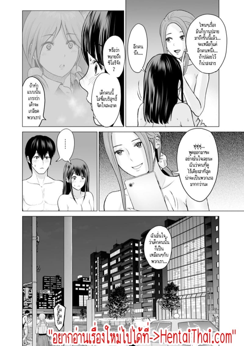 แหล่งรวมก๊วนคนหงี่ที่ทำงาน 10 จบ - ความสัมพันธ์ที่ไม่บริสุทธิ์ ภาพ 19