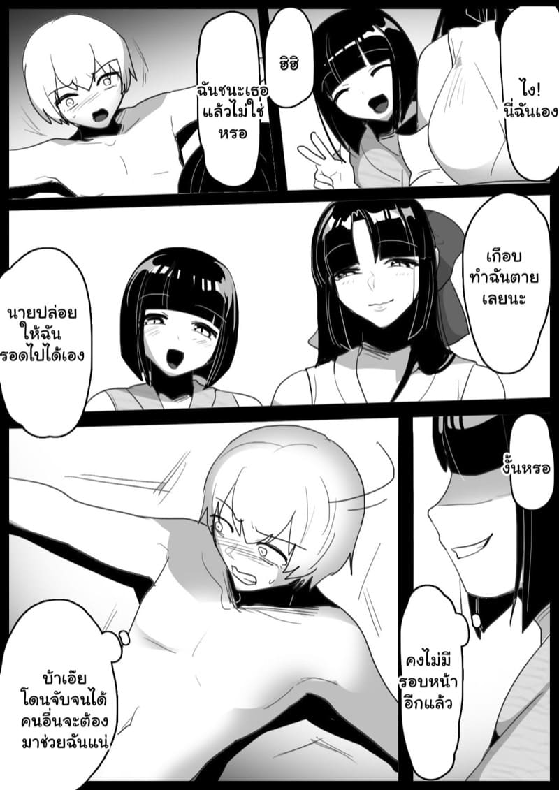 ผนึกวิญญาณ ด้วยถุงยางอนามัย ภาพ 4