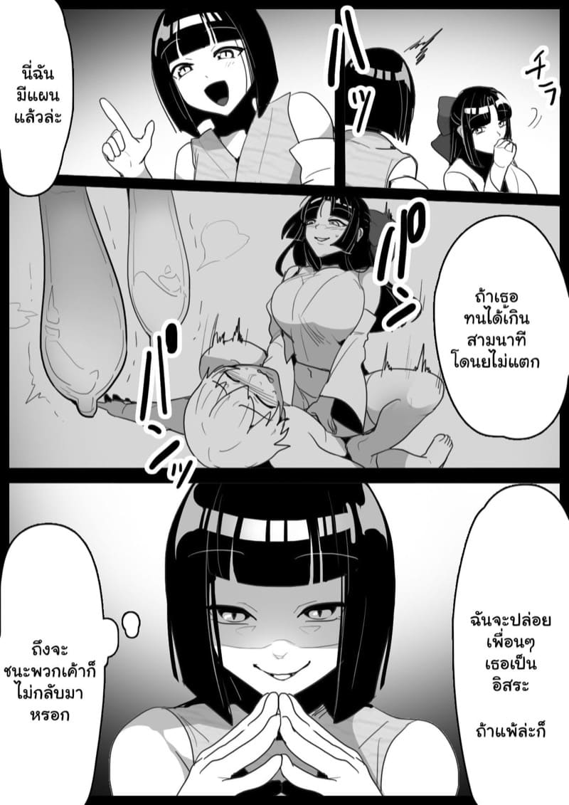 ผนึกวิญญาณ ด้วยถุงยางอนามัย ภาพ 12