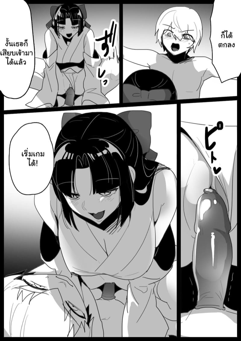 ผนึกวิญญาณ ด้วยถุงยางอนามัย ภาพ 13