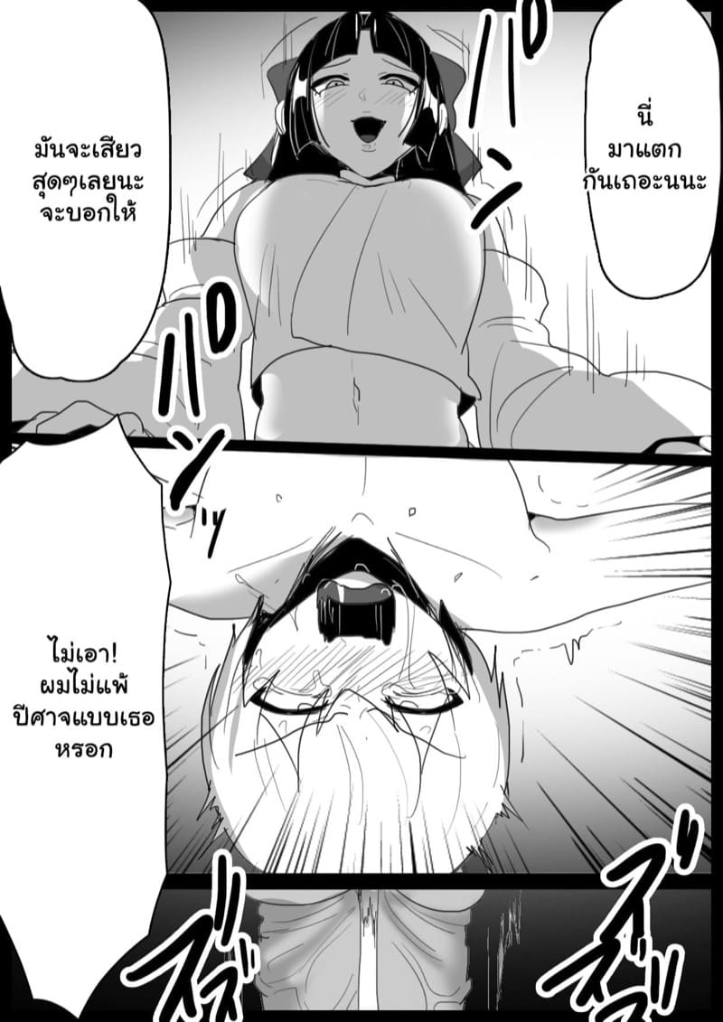 ผนึกวิญญาณ ด้วยถุงยางอนามัย ภาพ 24