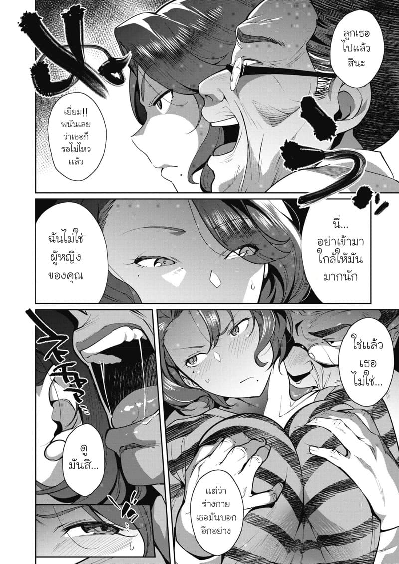 แบล็คเมล์ลูกสะใภ้ 2 ภาพ 1