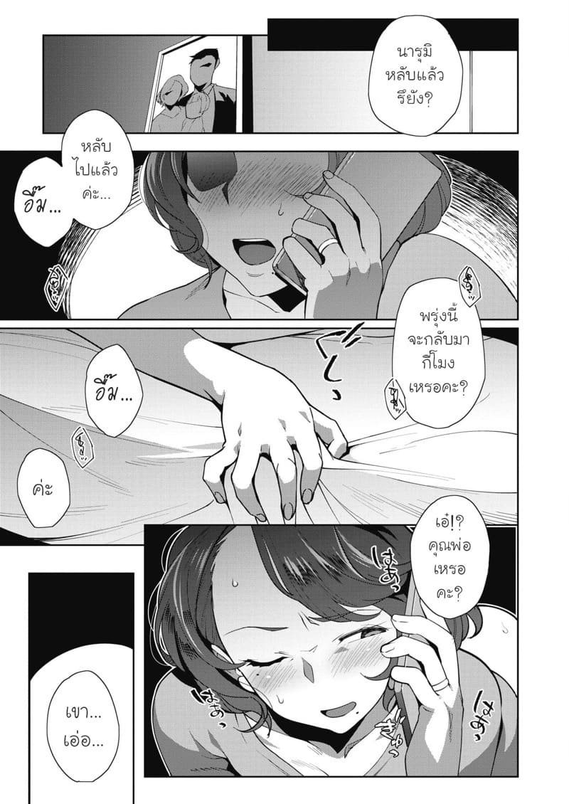 แบล็คเมล์ลูกสะใภ้ 2 ภาพ 8