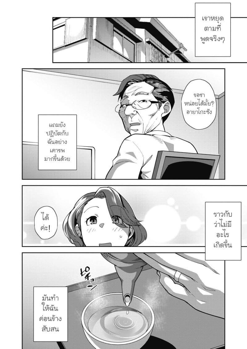 แบล็คเมล์ลูกสะใภ้ 2 ภาพ 13