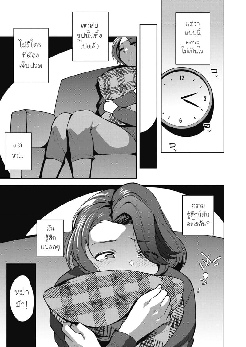 แบล็คเมล์ลูกสะใภ้ 2 ภาพ 14