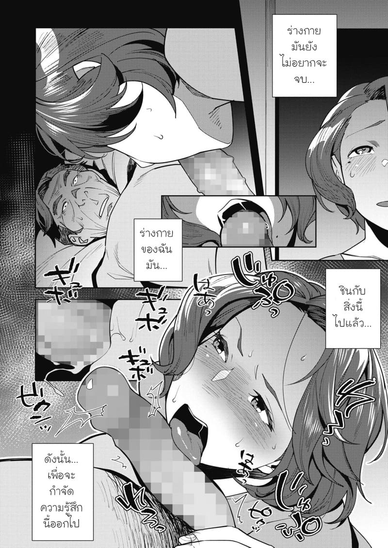 แบล็คเมล์ลูกสะใภ้ 2 ภาพ 17