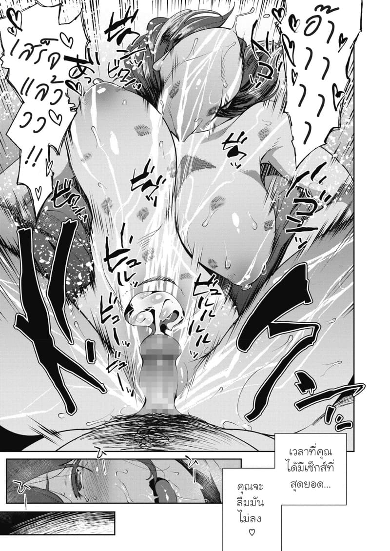 แบล็คเมล์ลูกสะใภ้ 2 ภาพ 22